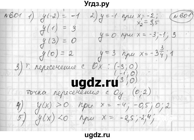 ГДЗ (Решебник №2) по алгебре 7 класс Колягин Ю.М. / упражнение номер / 601