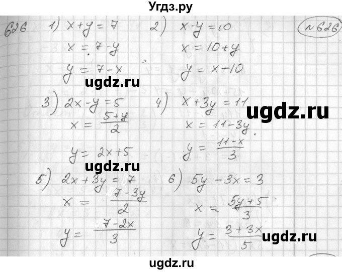 ГДЗ (Решебник №2) по алгебре 7 класс Колягин Ю.М. / упражнение номер / 626