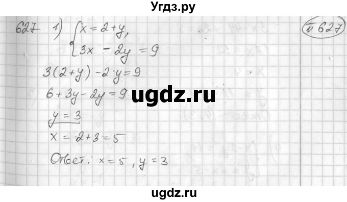 ГДЗ (Решебник №2) по алгебре 7 класс Колягин Ю.М. / упражнение номер / 627