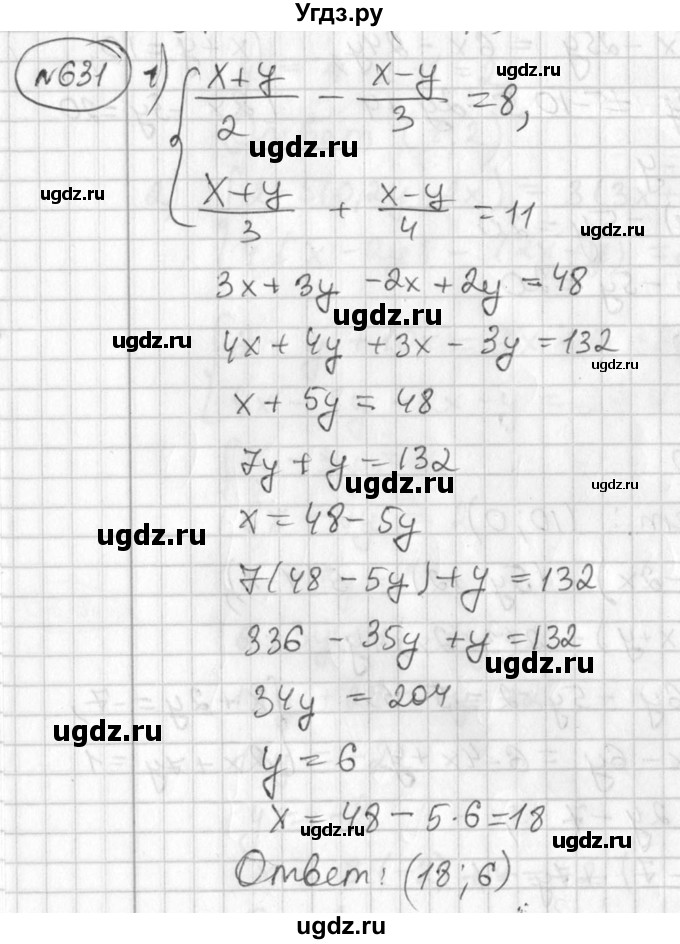 ГДЗ (Решебник №2) по алгебре 7 класс Колягин Ю.М. / упражнение номер / 631