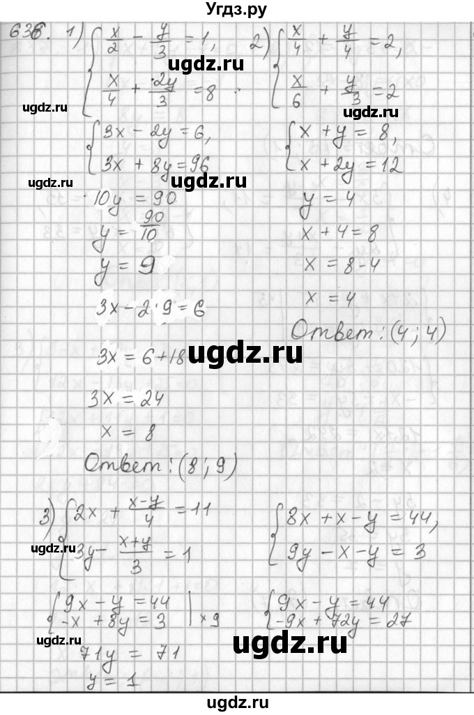 ГДЗ (Решебник №2) по алгебре 7 класс Колягин Ю.М. / упражнение номер / 636
