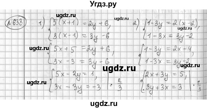 ГДЗ (Решебник №2) по алгебре 7 класс Колягин Ю.М. / упражнение номер / 638