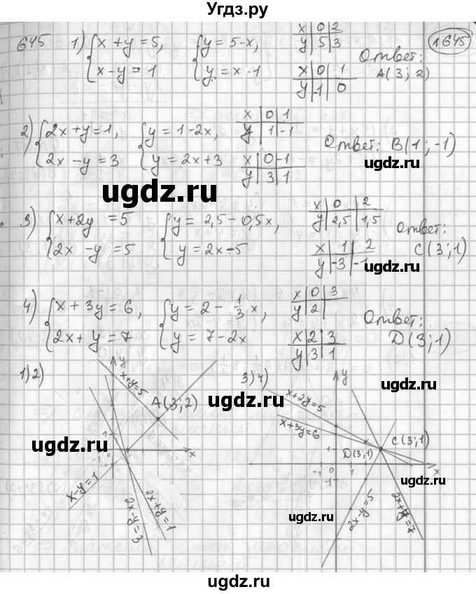 ГДЗ (Решебник №2) по алгебре 7 класс Колягин Ю.М. / упражнение номер / 645