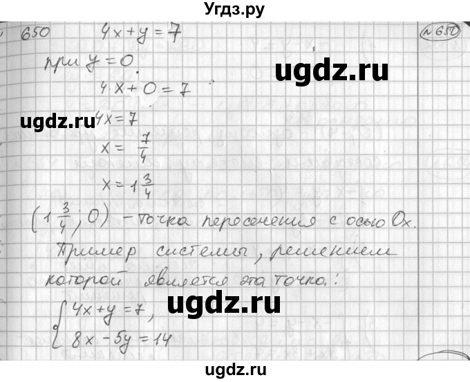 ГДЗ (Решебник №2) по алгебре 7 класс Колягин Ю.М. / упражнение номер / 650