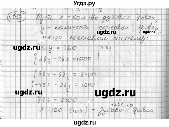 ГДЗ (Решебник №2) по алгебре 7 класс Колягин Ю.М. / упражнение номер / 656