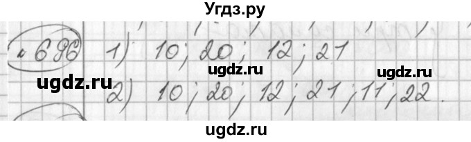 ГДЗ (Решебник №2) по алгебре 7 класс Колягин Ю.М. / упражнение номер / 696