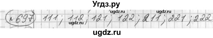 ГДЗ (Решебник №2) по алгебре 7 класс Колягин Ю.М. / упражнение номер / 697