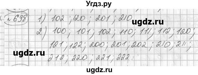 ГДЗ (Решебник №2) по алгебре 7 класс Колягин Ю.М. / упражнение номер / 698