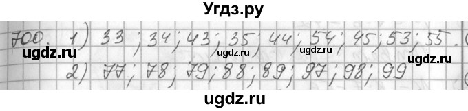 ГДЗ (Решебник №2) по алгебре 7 класс Колягин Ю.М. / упражнение номер / 700
