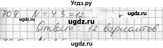 ГДЗ (Решебник №2) по алгебре 7 класс Колягин Ю.М. / упражнение номер / 704