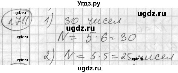 ГДЗ (Решебник №2) по алгебре 7 класс Колягин Ю.М. / упражнение номер / 711