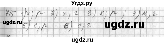 ГДЗ (Решебник №2) по алгебре 7 класс Колягин Ю.М. / упражнение номер / 715