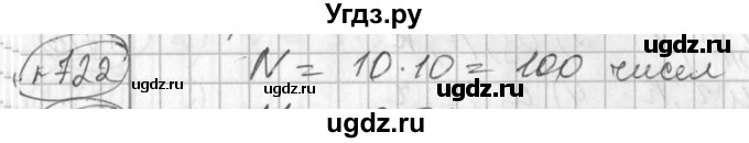 ГДЗ (Решебник №2) по алгебре 7 класс Колягин Ю.М. / упражнение номер / 722