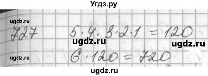 ГДЗ (Решебник №2) по алгебре 7 класс Колягин Ю.М. / упражнение номер / 727