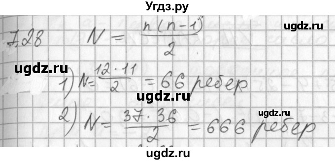 ГДЗ (Решебник №2) по алгебре 7 класс Колягин Ю.М. / упражнение номер / 728