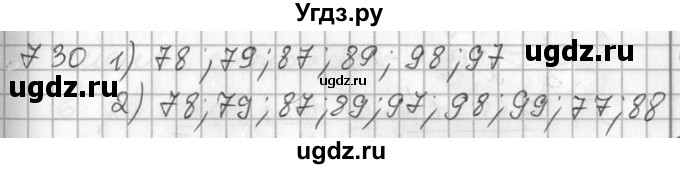 ГДЗ (Решебник №2) по алгебре 7 класс Колягин Ю.М. / упражнение номер / 730