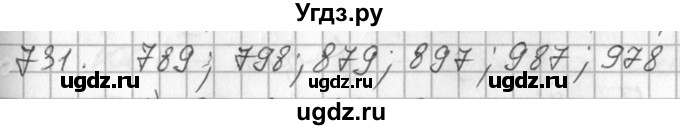 ГДЗ (Решебник №2) по алгебре 7 класс Колягин Ю.М. / упражнение номер / 731