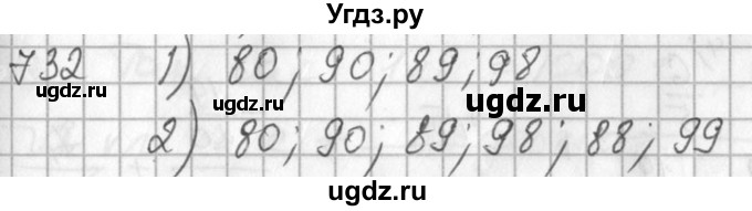 ГДЗ (Решебник №2) по алгебре 7 класс Колягин Ю.М. / упражнение номер / 732