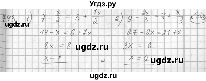 ГДЗ (Решебник №2) по алгебре 7 класс Колягин Ю.М. / упражнение номер / 743