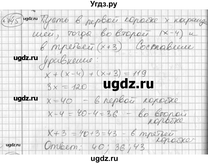 ГДЗ (Решебник №2) по алгебре 7 класс Колягин Ю.М. / упражнение номер / 745