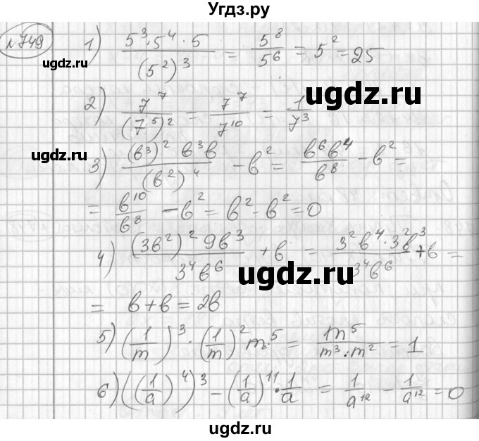 ГДЗ (Решебник №2) по алгебре 7 класс Колягин Ю.М. / упражнение номер / 749