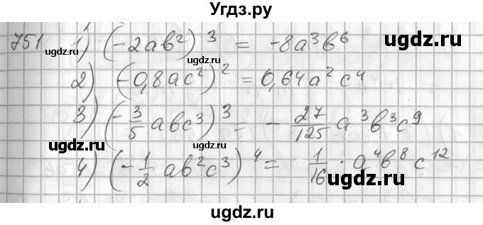ГДЗ (Решебник №2) по алгебре 7 класс Колягин Ю.М. / упражнение номер / 751