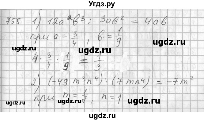 ГДЗ (Решебник №2) по алгебре 7 класс Колягин Ю.М. / упражнение номер / 755