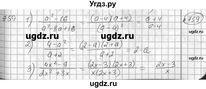 ГДЗ (Решебник №2) по алгебре 7 класс Колягин Ю.М. / упражнение номер / 759