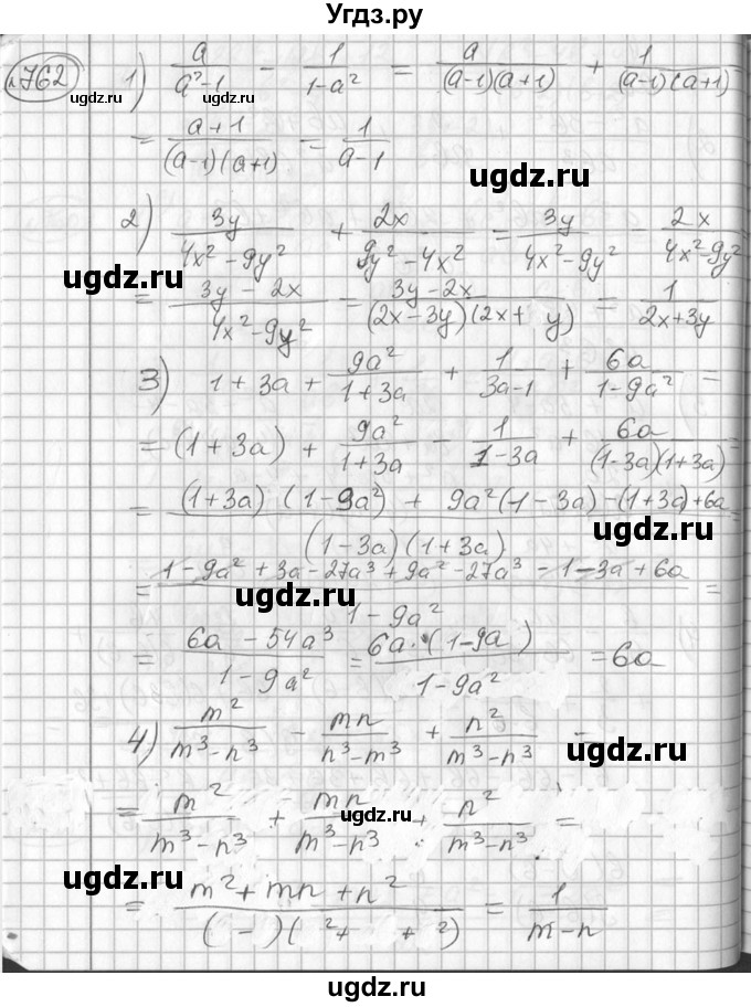 ГДЗ (Решебник №2) по алгебре 7 класс Колягин Ю.М. / упражнение номер / 762