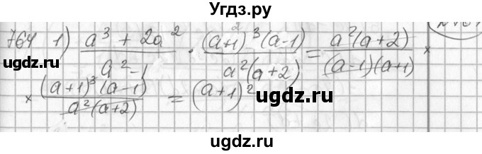 ГДЗ (Решебник №2) по алгебре 7 класс Колягин Ю.М. / упражнение номер / 764