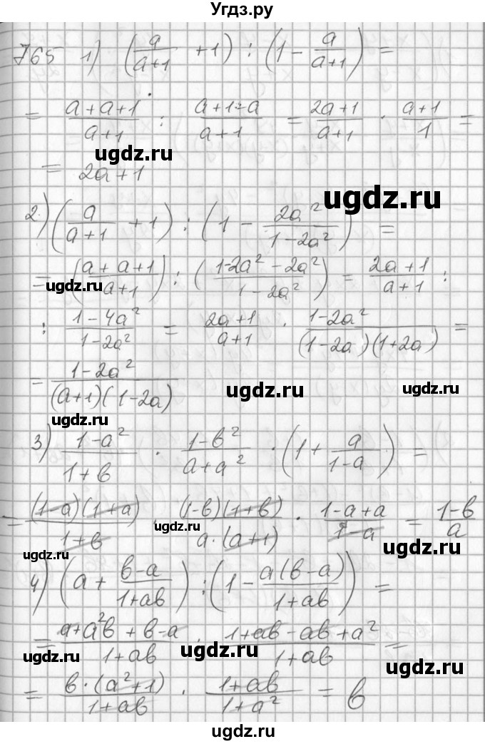 ГДЗ (Решебник №2) по алгебре 7 класс Колягин Ю.М. / упражнение номер / 765