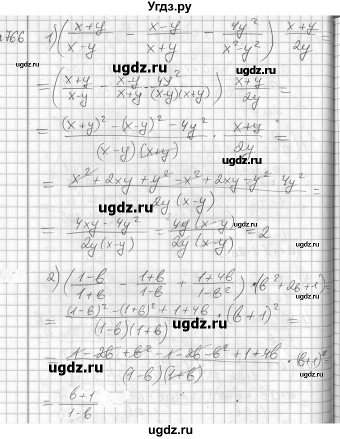 ГДЗ (Решебник №2) по алгебре 7 класс Колягин Ю.М. / упражнение номер / 766