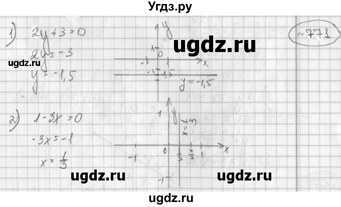 ГДЗ (Решебник №2) по алгебре 7 класс Колягин Ю.М. / упражнение номер / 771