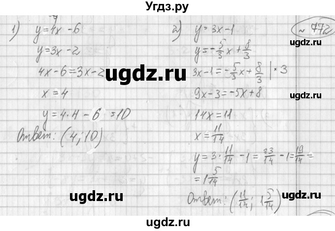 ГДЗ (Решебник №2) по алгебре 7 класс Колягин Ю.М. / упражнение номер / 772