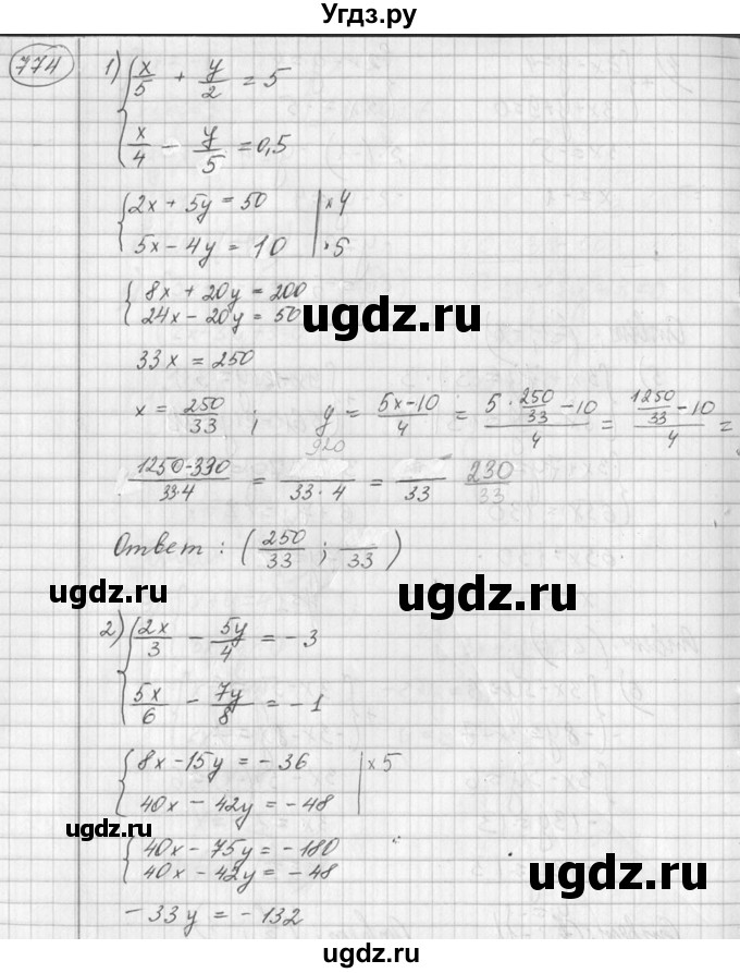 ГДЗ (Решебник №2) по алгебре 7 класс Колягин Ю.М. / упражнение номер / 774