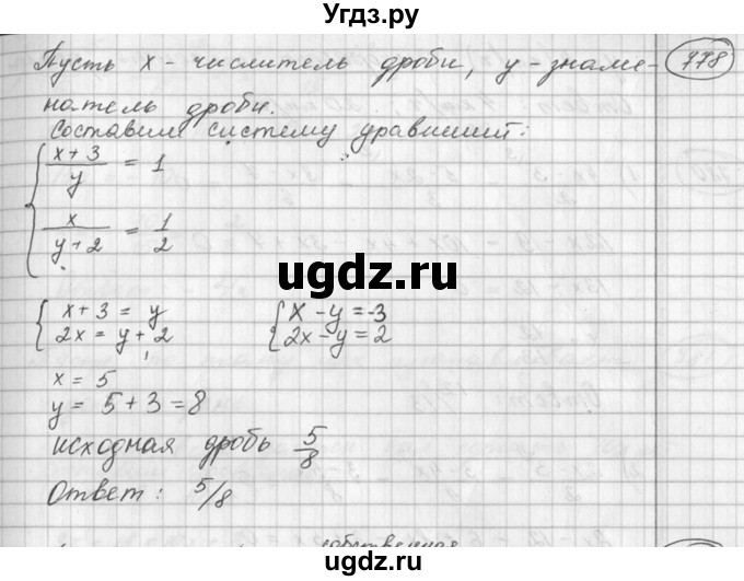 ГДЗ (Решебник №2) по алгебре 7 класс Колягин Ю.М. / упражнение номер / 778