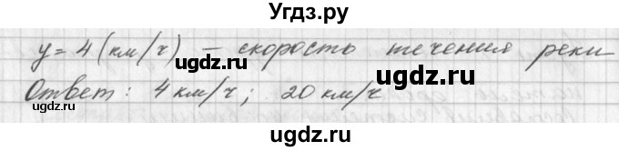 ГДЗ (Решебник №2) по алгебре 7 класс Колягин Ю.М. / упражнение номер / 779(продолжение 2)