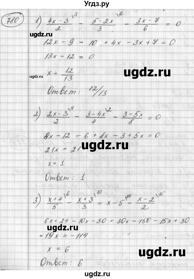 ГДЗ (Решебник №2) по алгебре 7 класс Колягин Ю.М. / упражнение номер / 780