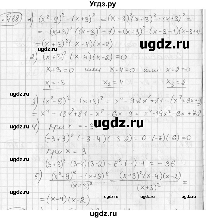 ГДЗ (Решебник №2) по алгебре 7 класс Колягин Ю.М. / упражнение номер / 788