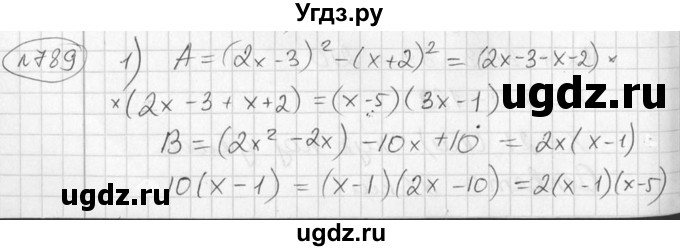 ГДЗ (Решебник №2) по алгебре 7 класс Колягин Ю.М. / упражнение номер / 789