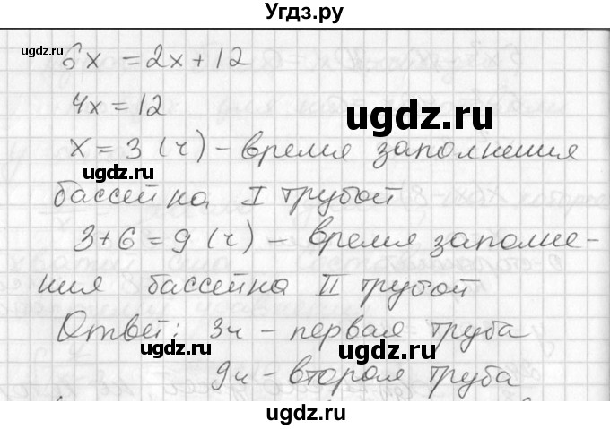 ГДЗ (Решебник №2) по алгебре 7 класс Колягин Ю.М. / упражнение номер / 806(продолжение 2)