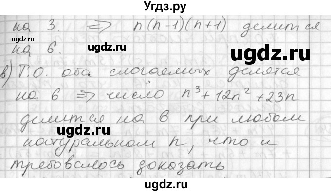 ГДЗ (Решебник №2) по алгебре 7 класс Колягин Ю.М. / упражнение номер / 822(продолжение 3)