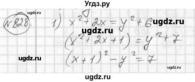 ГДЗ (Решебник №2) по алгебре 7 класс Колягин Ю.М. / упражнение номер / 828