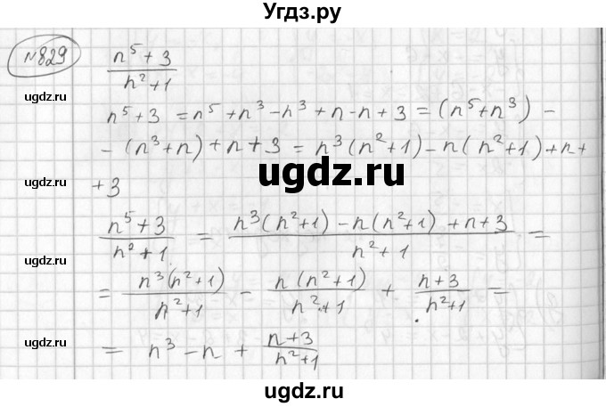 ГДЗ (Решебник №2) по алгебре 7 класс Колягин Ю.М. / упражнение номер / 829