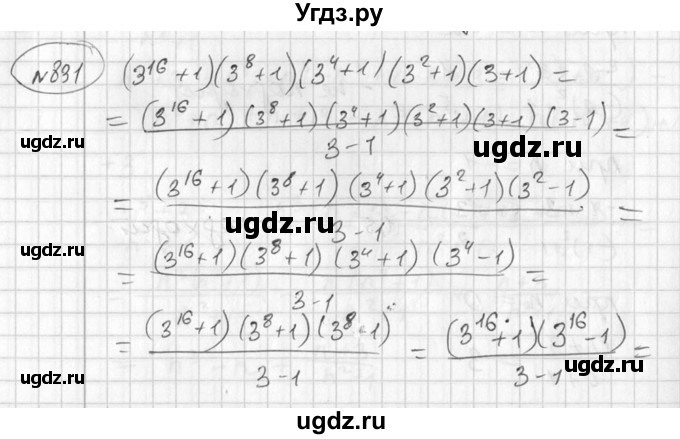 ГДЗ (Решебник №2) по алгебре 7 класс Колягин Ю.М. / упражнение номер / 831