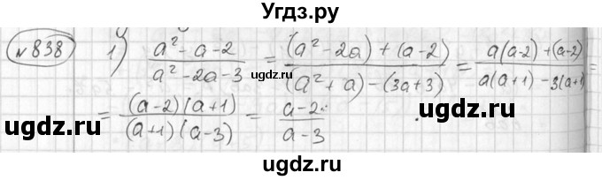 ГДЗ (Решебник №2) по алгебре 7 класс Колягин Ю.М. / упражнение номер / 838