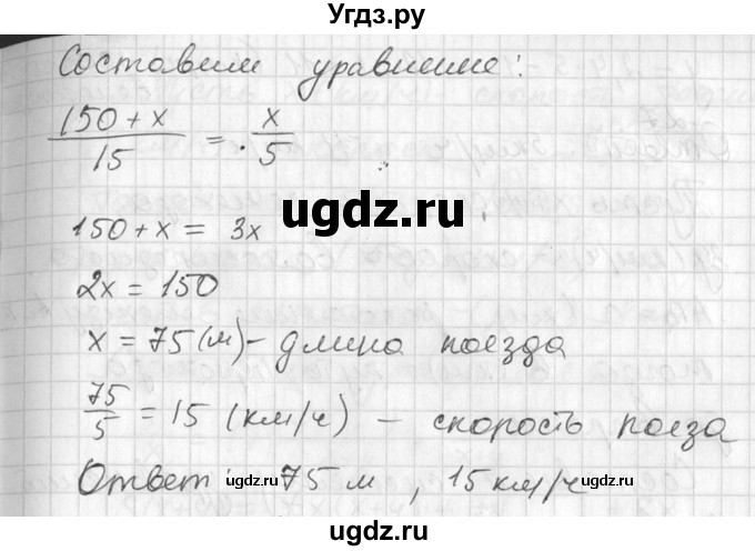 ГДЗ (Решебник №2) по алгебре 7 класс Колягин Ю.М. / упражнение номер / 840(продолжение 2)