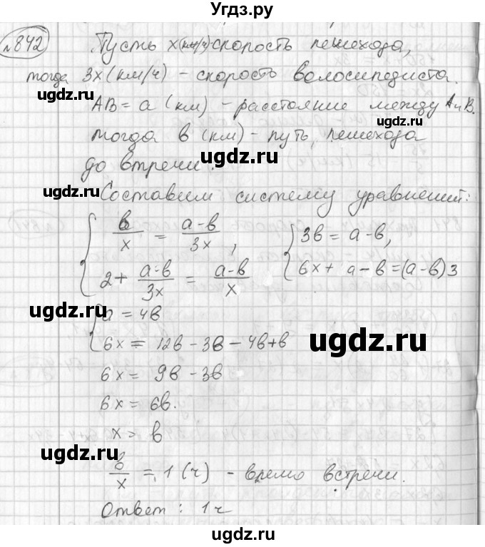 ГДЗ (Решебник №2) по алгебре 7 класс Колягин Ю.М. / упражнение номер / 842