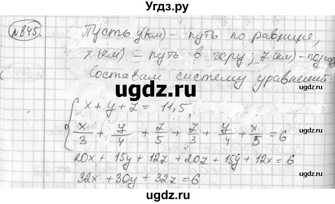 ГДЗ (Решебник №2) по алгебре 7 класс Колягин Ю.М. / упражнение номер / 845