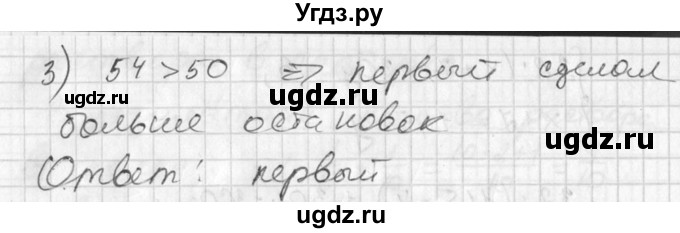 ГДЗ (Решебник №2) по алгебре 7 класс Колягин Ю.М. / упражнение номер / 846(продолжение 2)